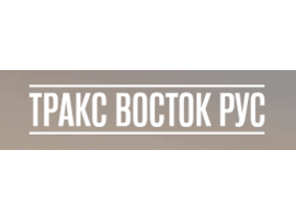 Восток Тракс Групп