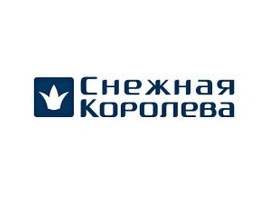 Снежная Королева