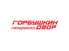 Горбушкин Двор