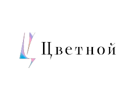 Цветной