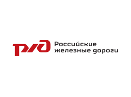 Российские железные дороги