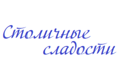 Столичные сладости
